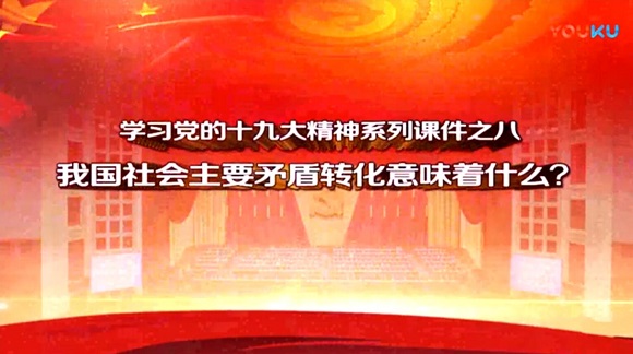 8、我国社会主要矛盾转化意味着什么